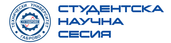 Студентска Научна Сесия